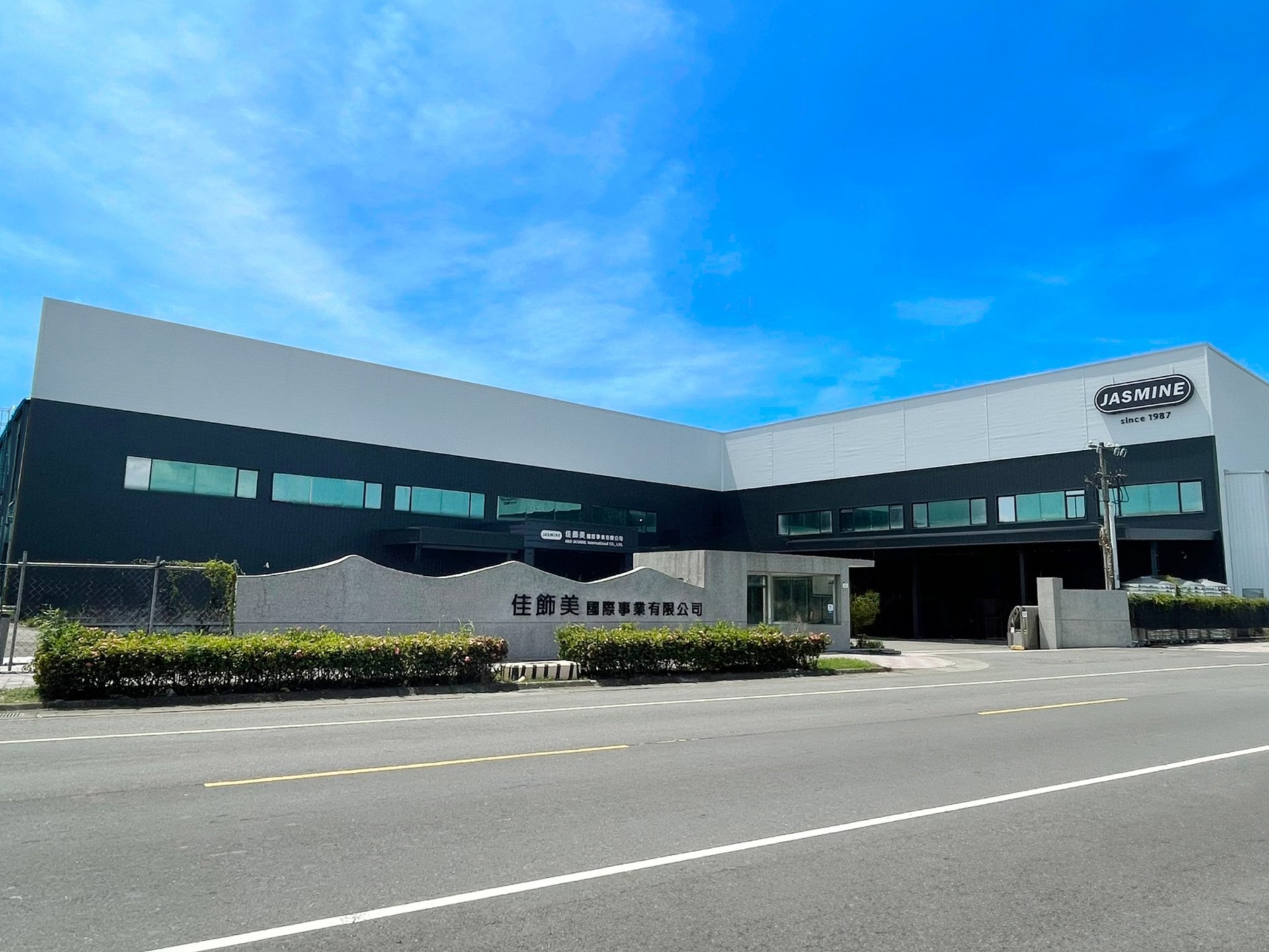 【搬遷公告】當日暫停出貨與電話服務